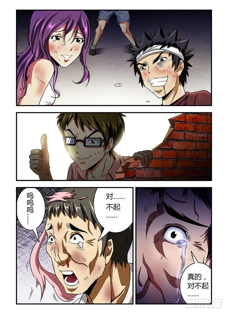 通职者 - 第9弹 迟来的自白 - 第6张图