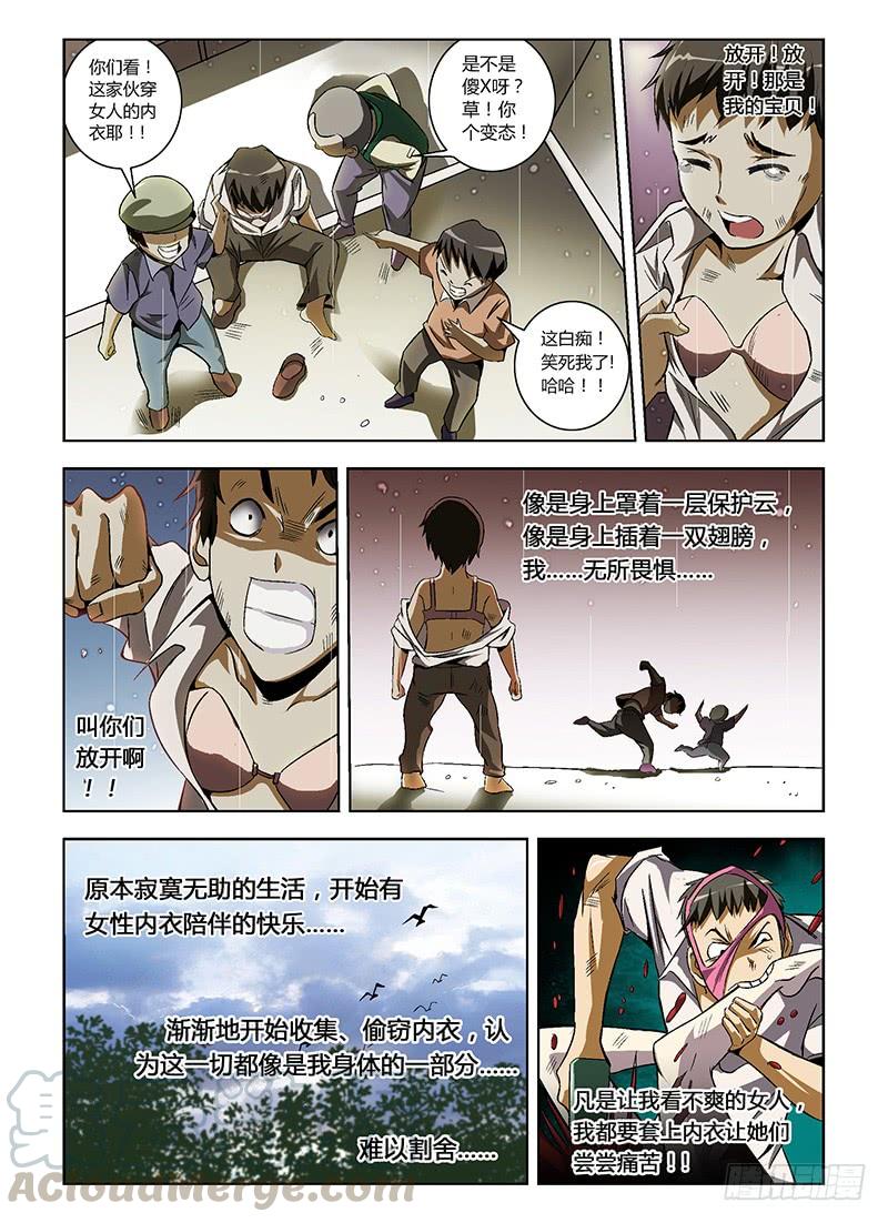 通职者 - 第9弹 迟来的自白 - 第11张图