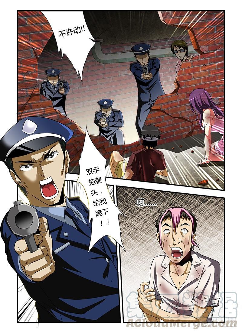 通职者 - 第9弹 迟来的自白 - 第5张图