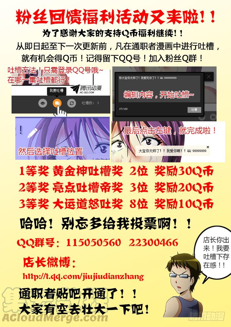 通职者 - 第9弹 迟来的自白 - 第13张图