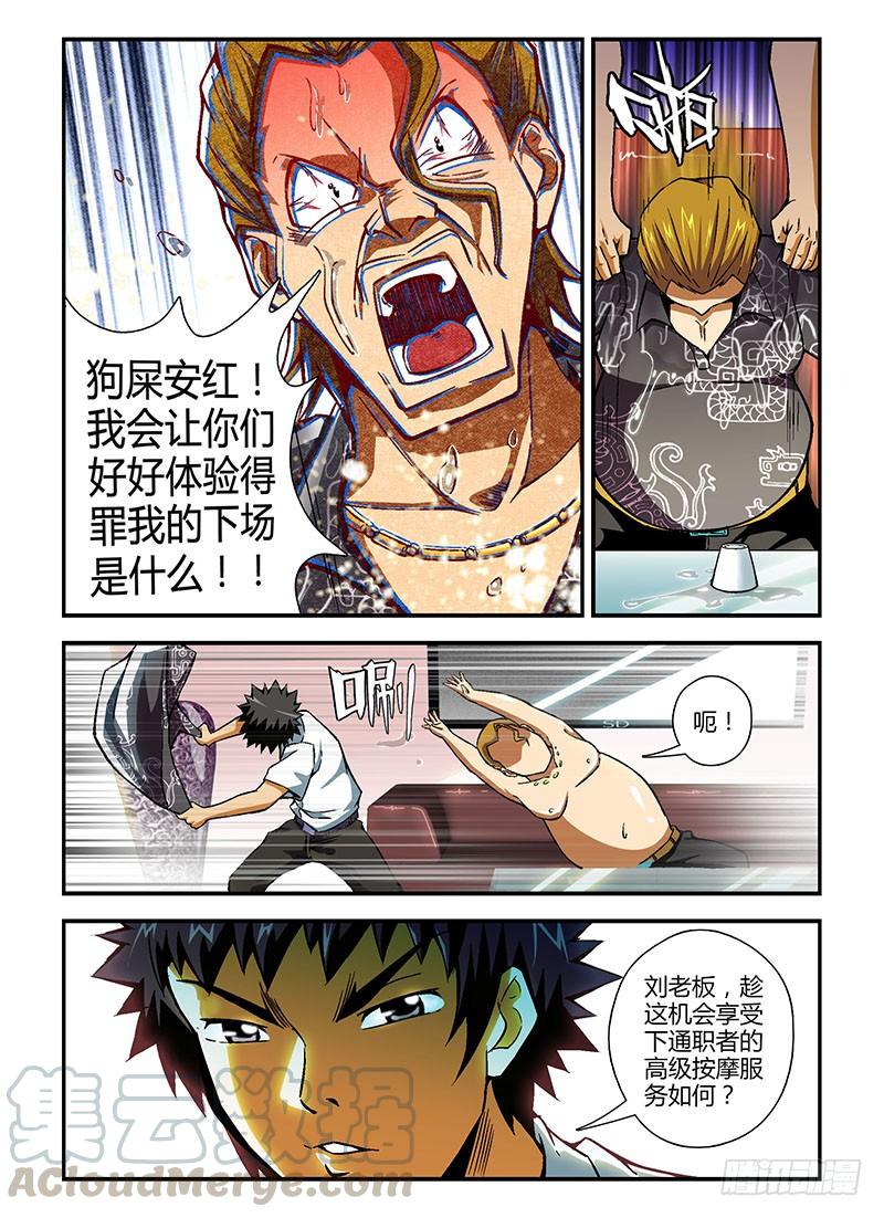 通职者 - 第89弹 实践主义 - 第3张图