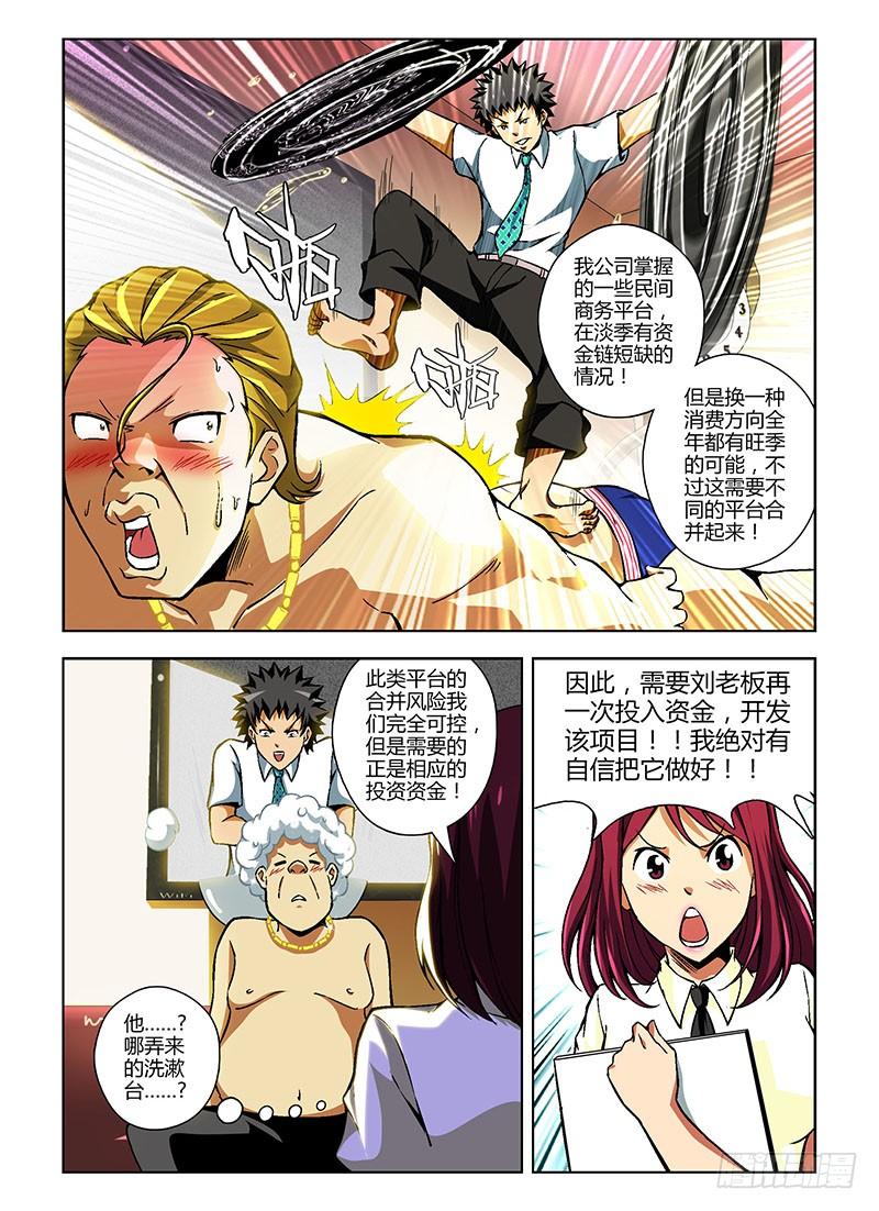 通职者 - 第89弹 实践主义 - 第6张图