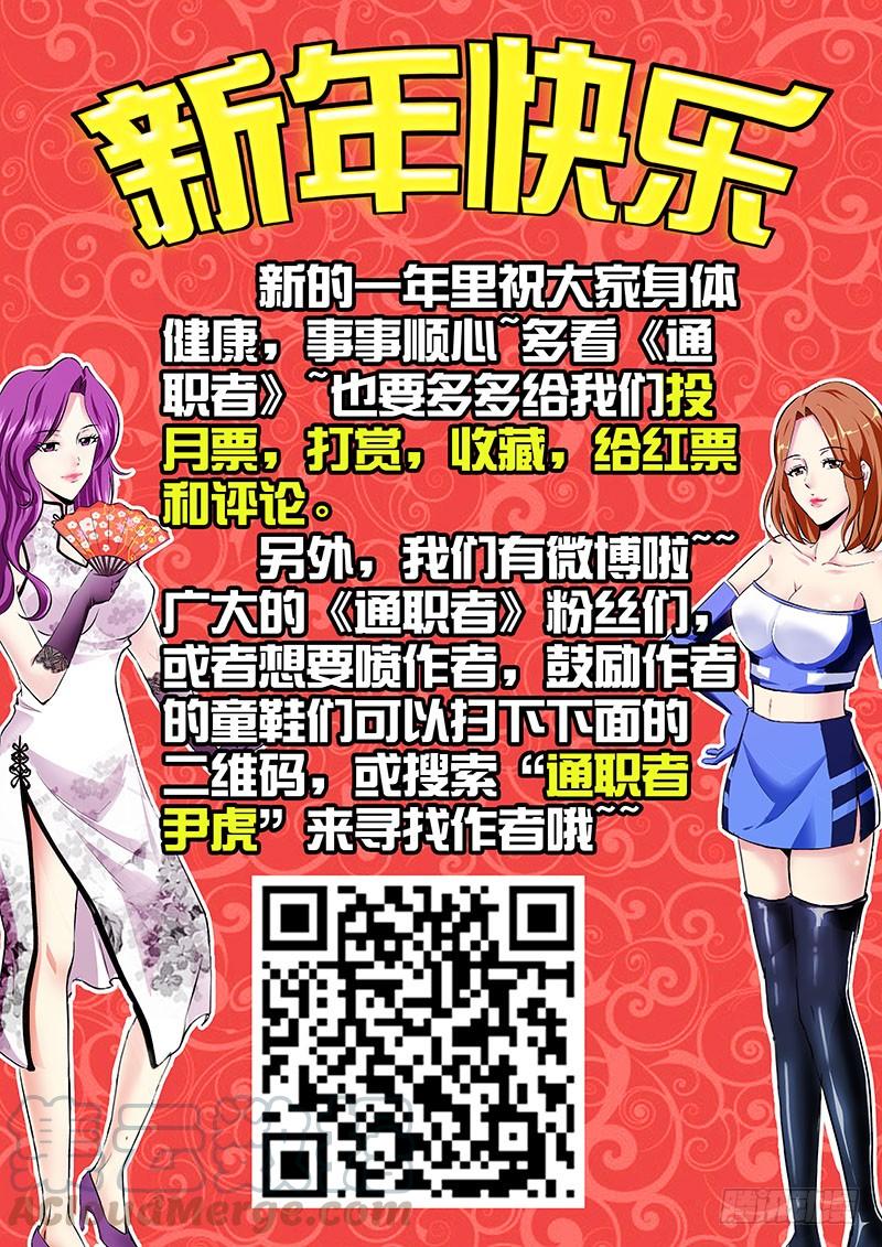 通职者 - 第89弹 实践主义 - 第13张图