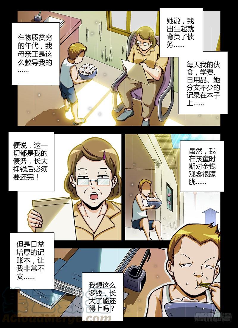 通职者 - 第89弹 实践主义 - 第11张图