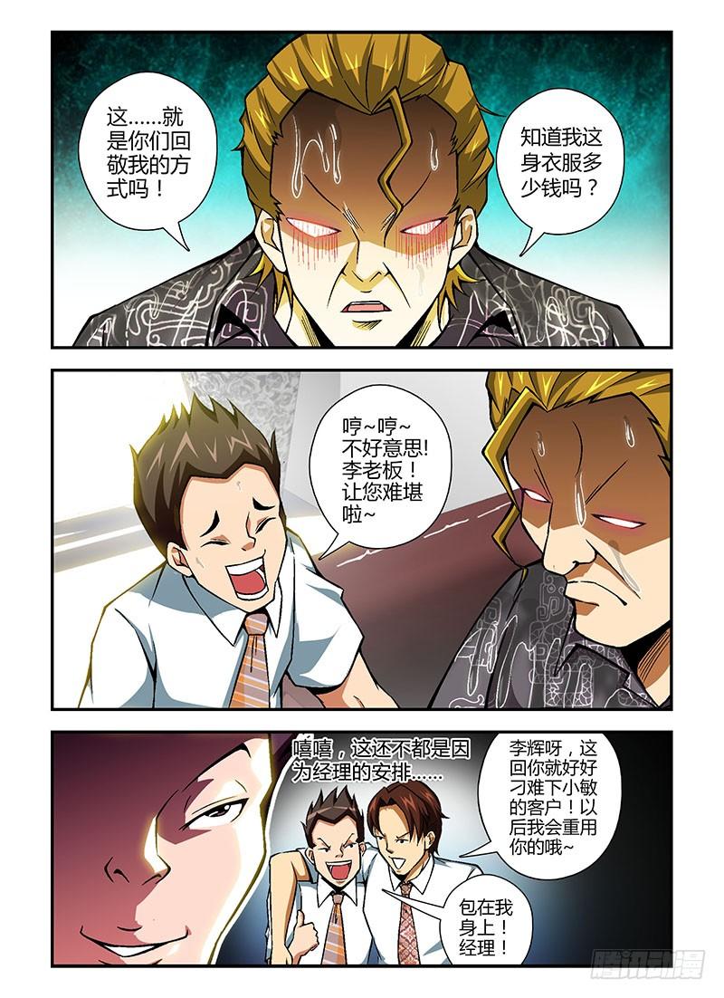 通职者 - 第89弹 实践主义 - 第2张图