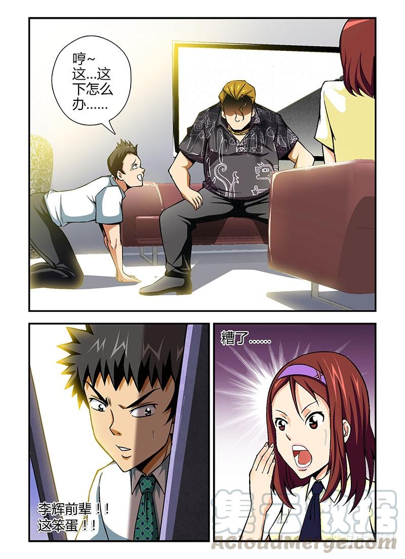 通职者 - 第89弹 实践主义 - 第1张图