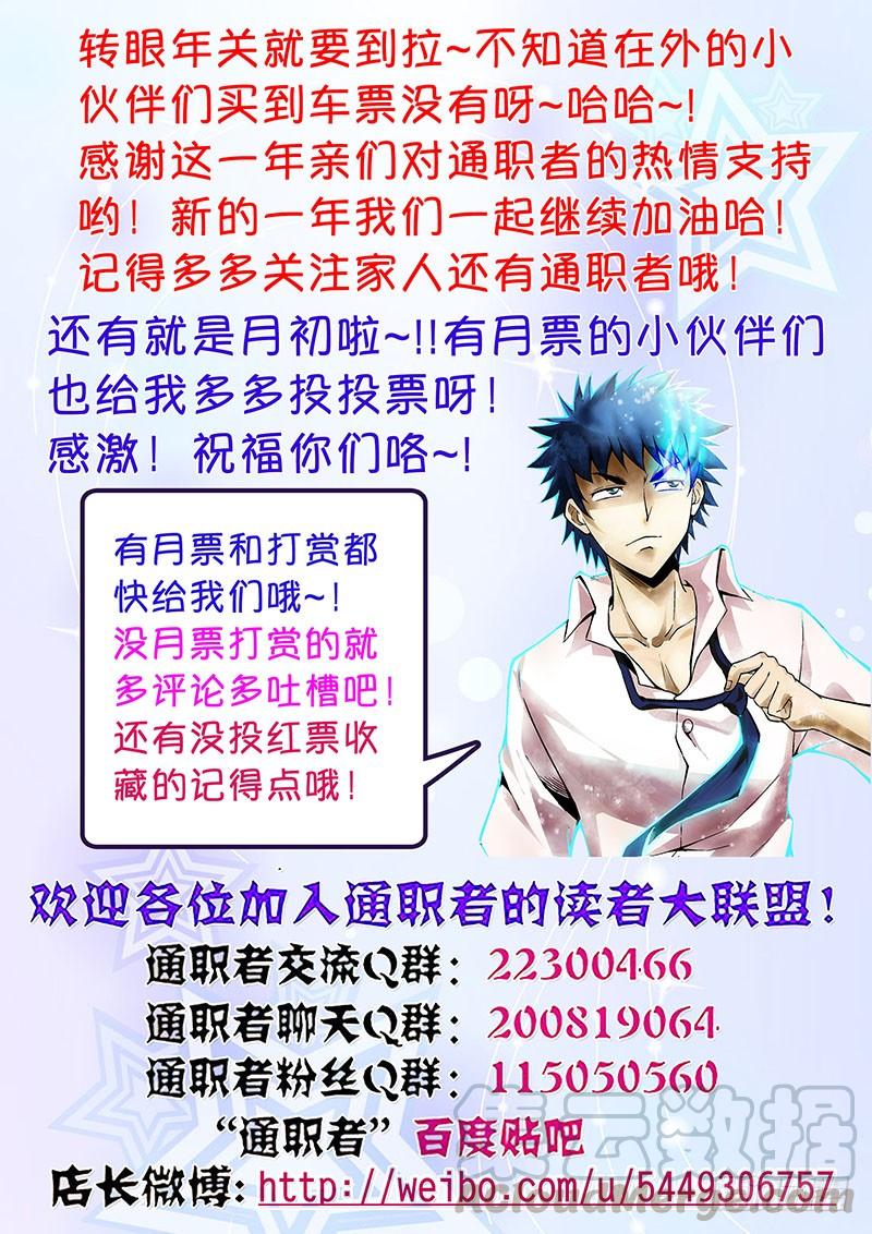 通职者 - 第90弹 谢谢，有你陪我。 - 第13张图