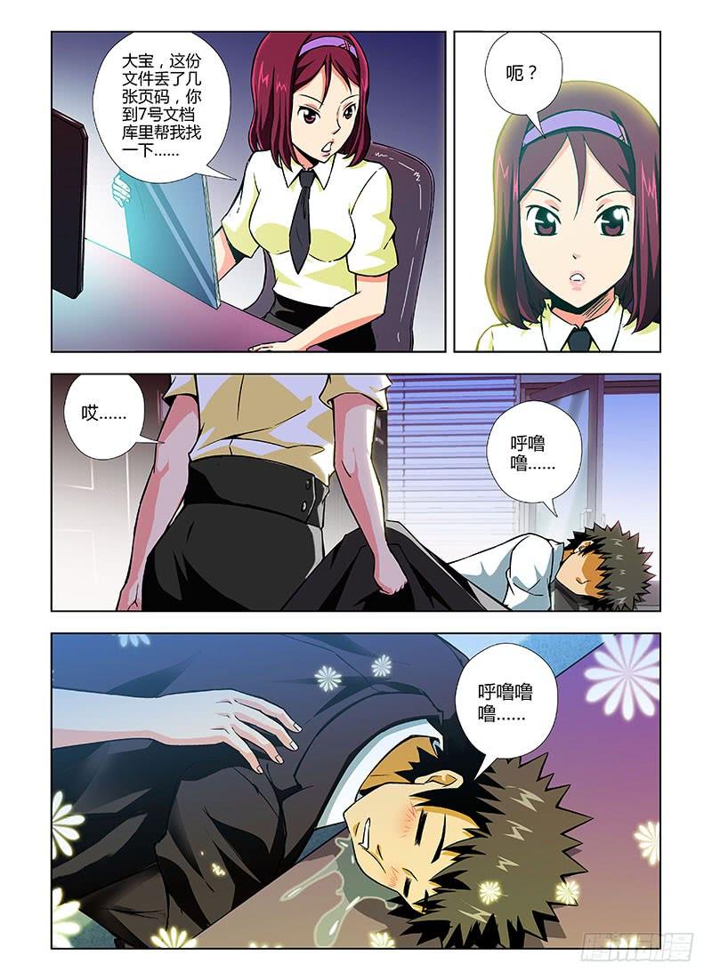 通职者 - 第90弹 谢谢，有你陪我。 - 第12张图