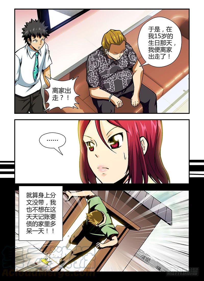 通职者 - 第90弹 谢谢，有你陪我。 - 第1张图