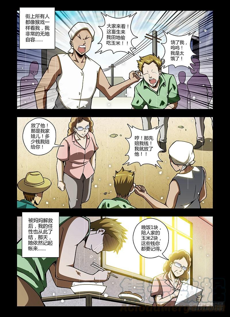 通职者 - 第90弹 谢谢，有你陪我。 - 第3张图