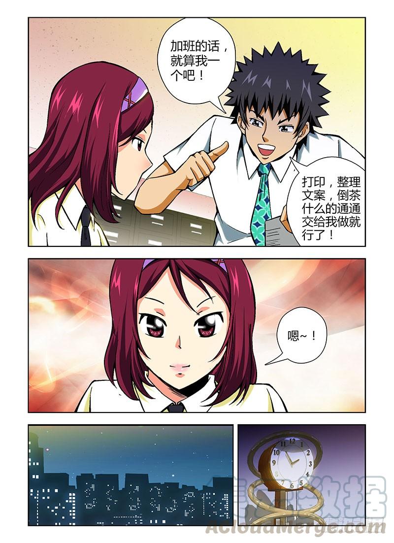 通职者 - 第90弹 谢谢，有你陪我。 - 第11张图