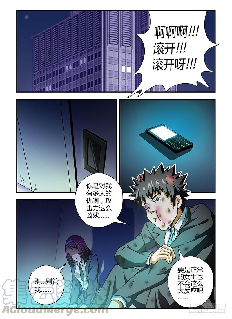 通职者 - 第91弹 你们都是女汉子 - 第11张图