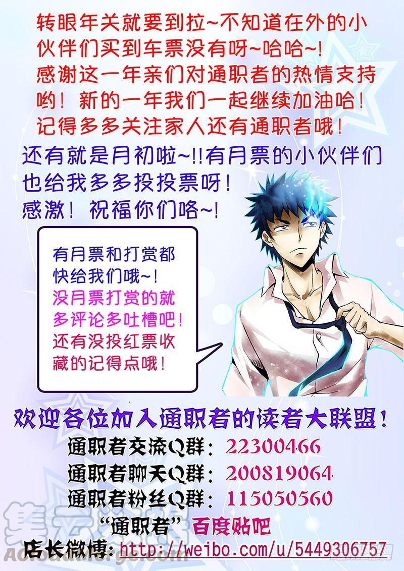 通职者 - 第91弹 你们都是女汉子 - 第13张图