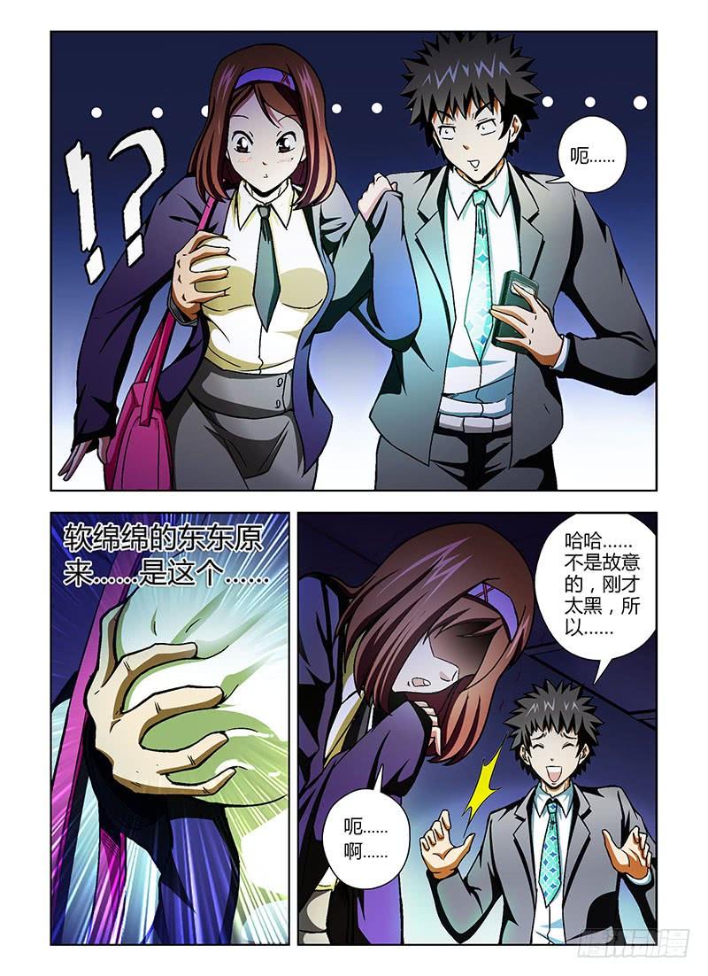 通职者 - 第91弹 你们都是女汉子 - 第10张图