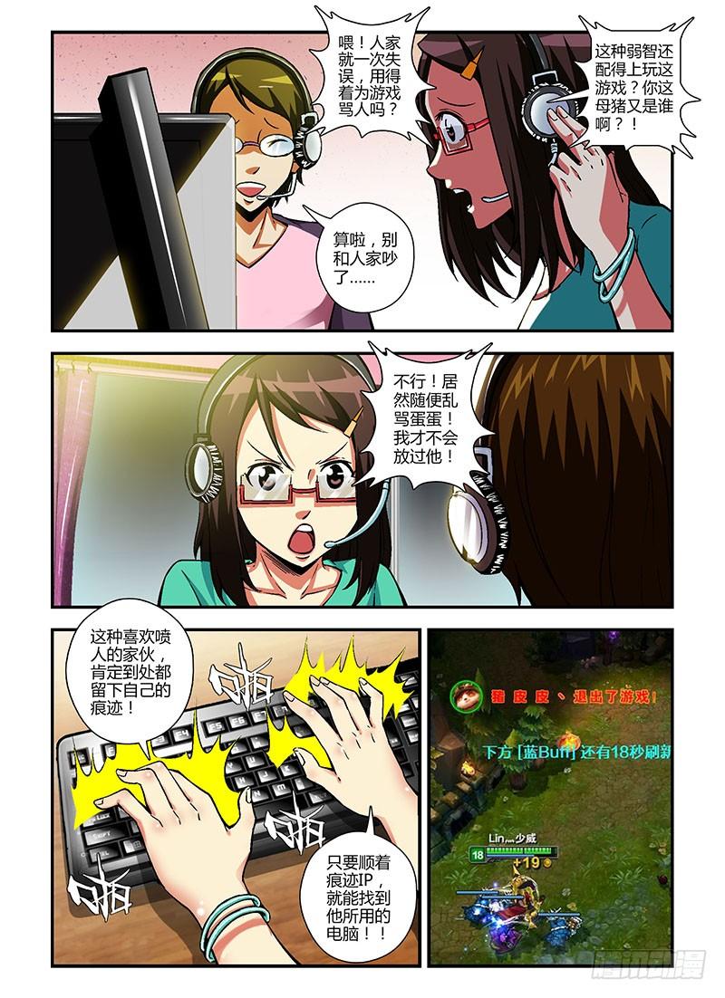 通职者 - 第91弹 你们都是女汉子 - 第2张图