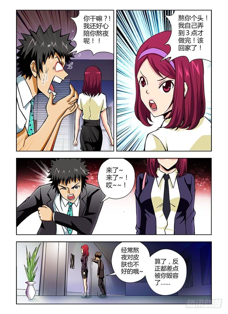 通职者 - 第91弹 你们都是女汉子 - 第6张图