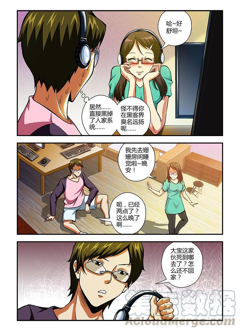 通职者 - 第91弹 你们都是女汉子 - 第3张图