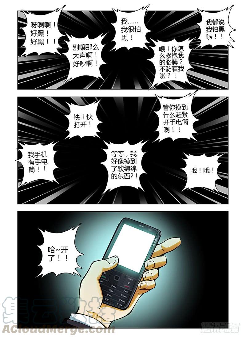 通职者 - 第91弹 你们都是女汉子 - 第9张图