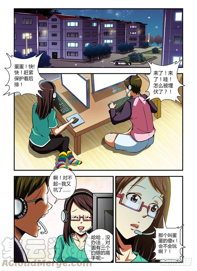 通职者 - 第91弹 你们都是女汉子 - 第1张图