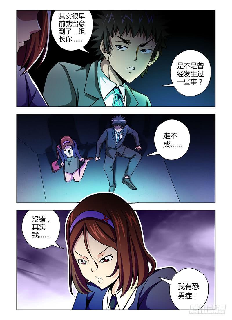 通职者 - 第91弹 你们都是女汉子 - 第12张图