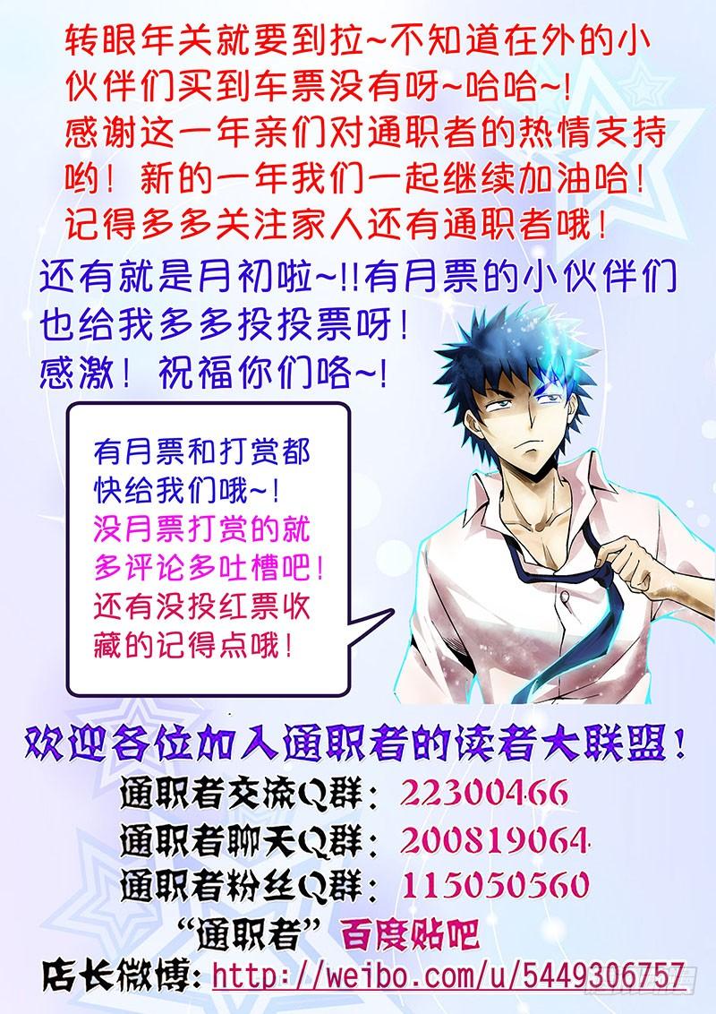 通职者 - 第92弹 被逼的“干女儿” - 第14张图