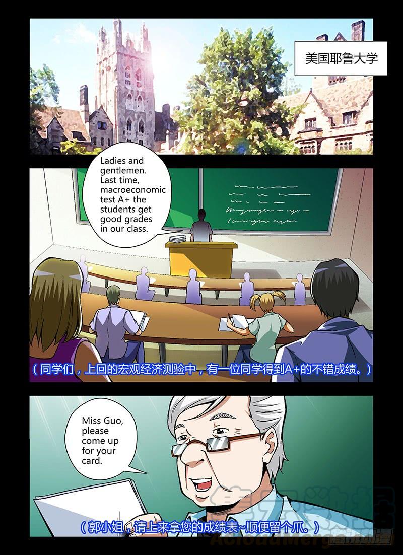 通职者 - 第92弹 被逼的“干女儿” - 第1张图