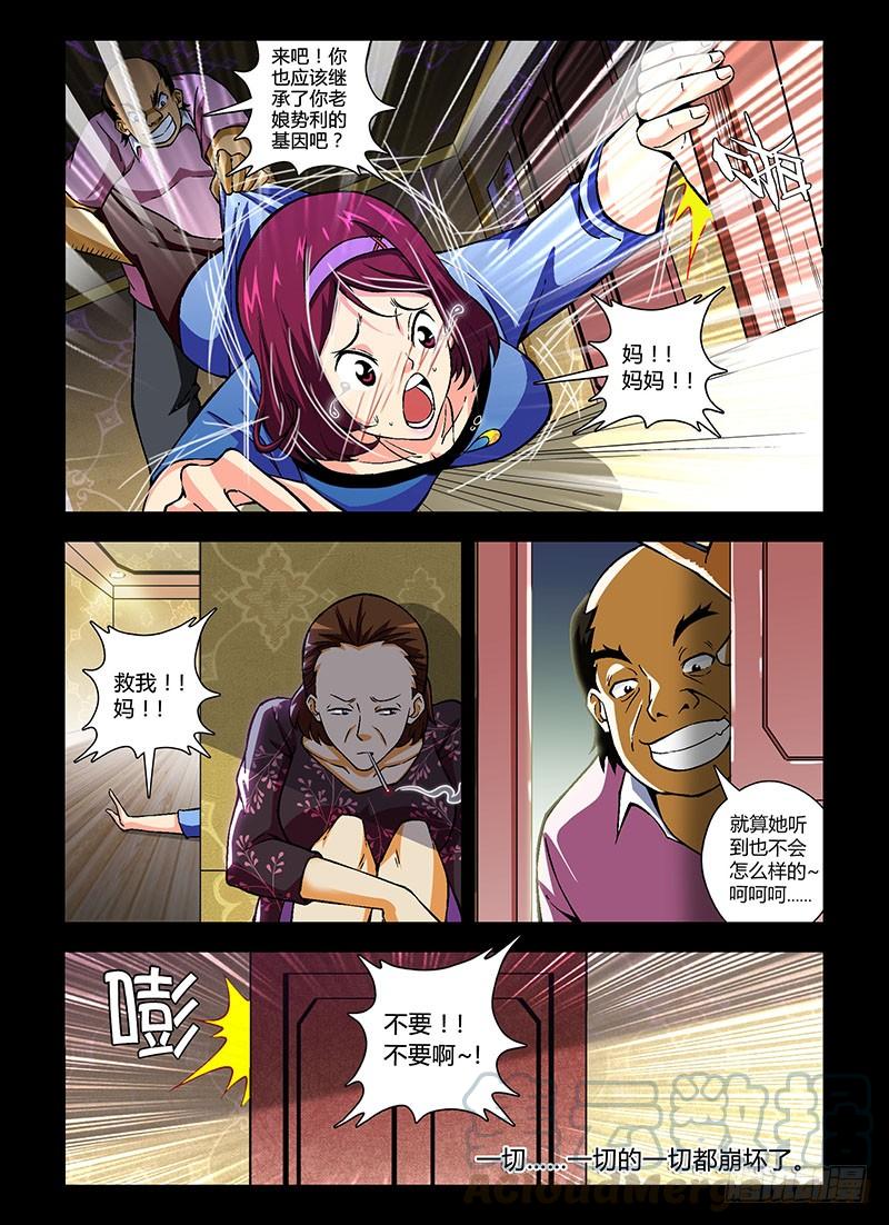 通职者 - 第92弹 被逼的“干女儿” - 第13张图