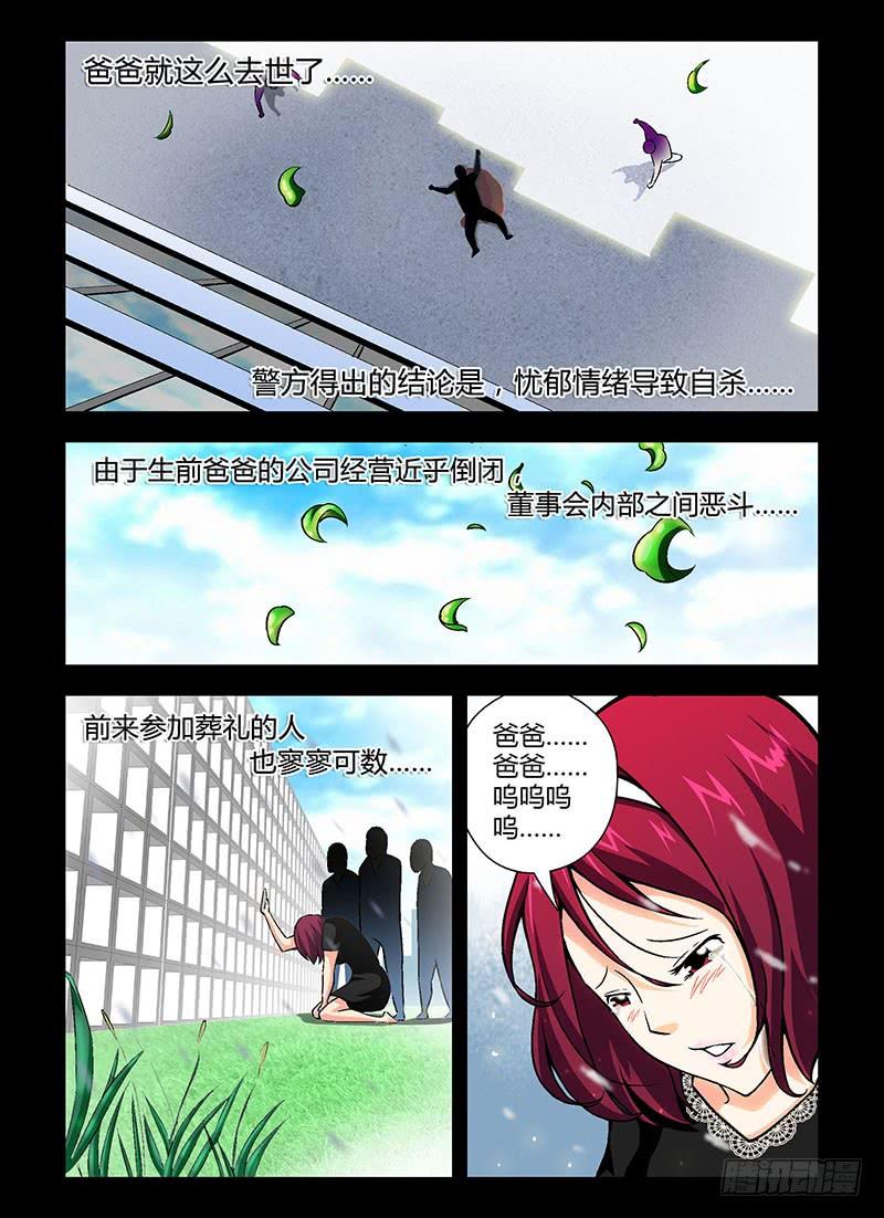 通职者 - 第92弹 被逼的“干女儿” - 第6张图