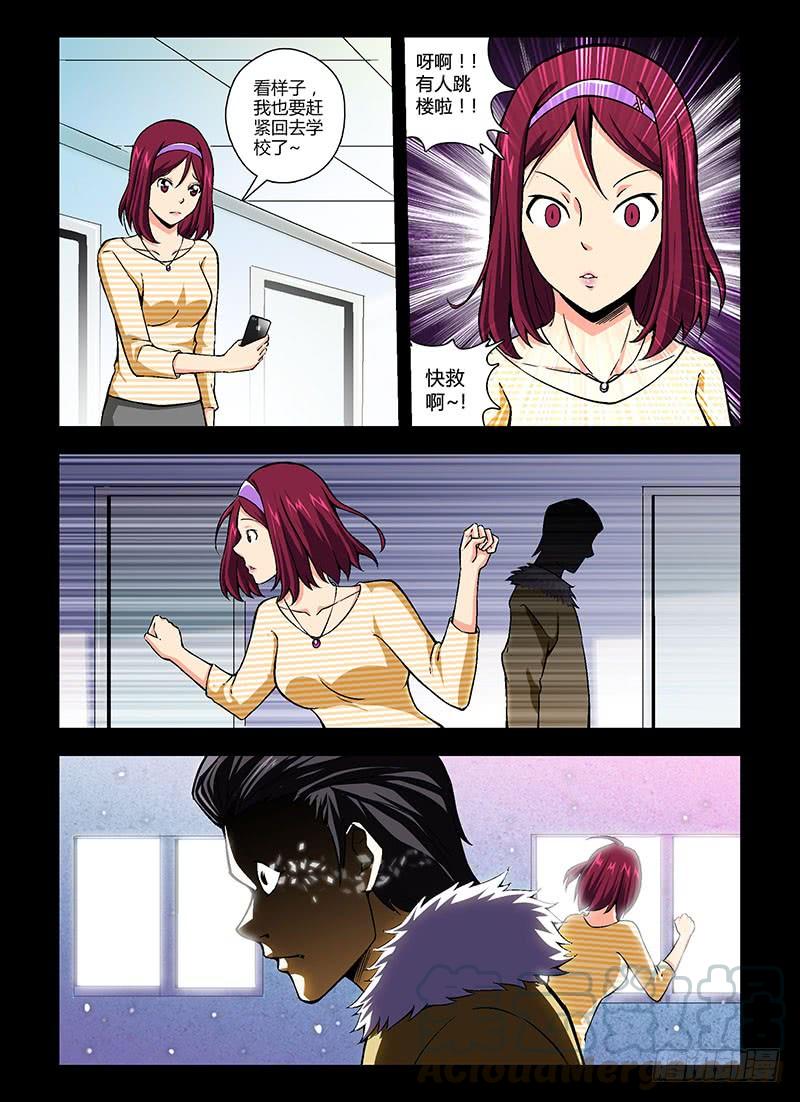 通职者 - 第92弹 被逼的“干女儿” - 第5张图