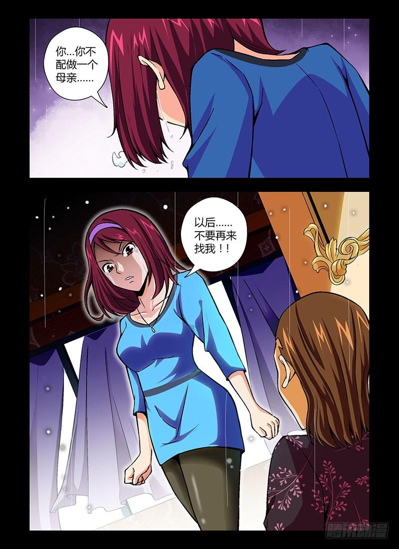 通职者 - 第93弹 靠谱的穷屌丝 - 第4张图