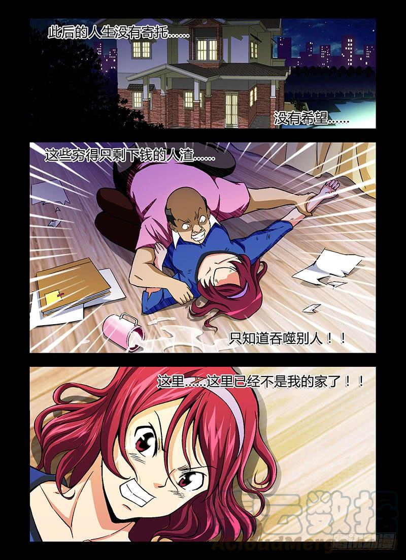 通职者 - 第93弹 靠谱的穷屌丝 - 第1张图