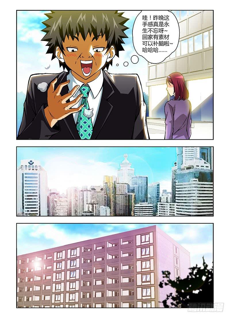 通职者 - 第93弹 靠谱的穷屌丝 - 第10张图