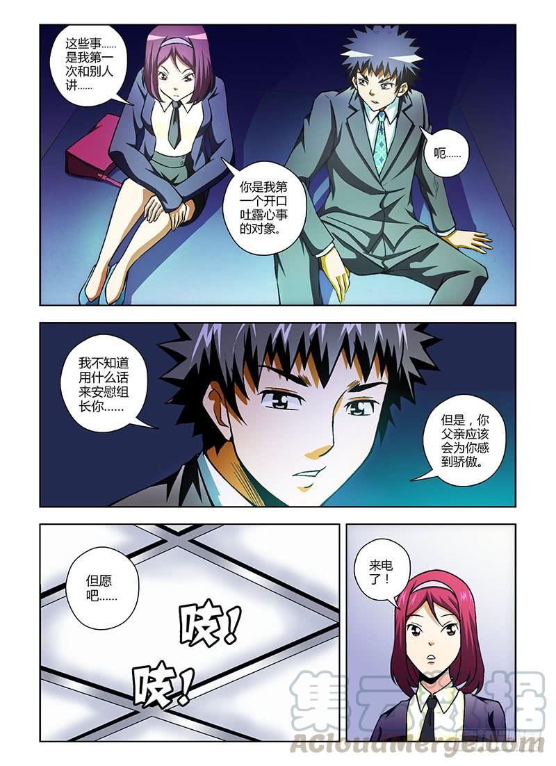 通职者 - 第93弹 靠谱的穷屌丝 - 第7张图