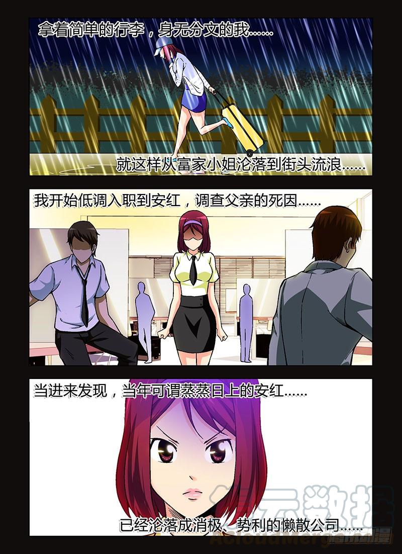 通职者 - 第93弹 靠谱的穷屌丝 - 第5张图