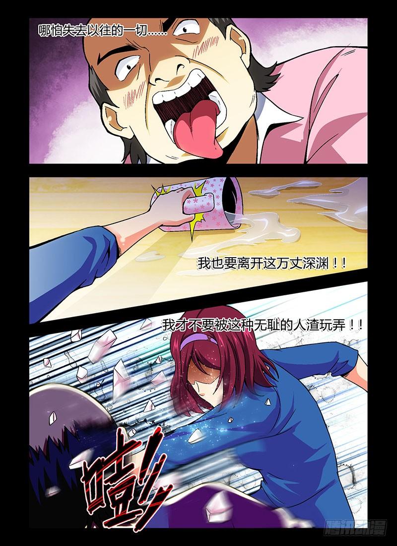 通职者 - 第93弹 靠谱的穷屌丝 - 第2张图