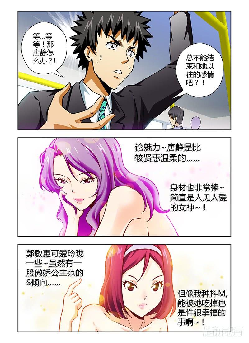 通职者 - 第94弹 职场碧池三八团 - 第2张图