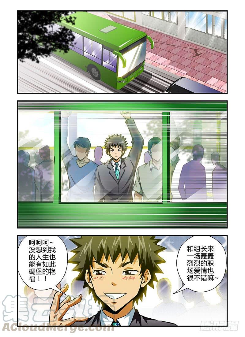 通职者 - 第94弹 职场碧池三八团 - 第1张图