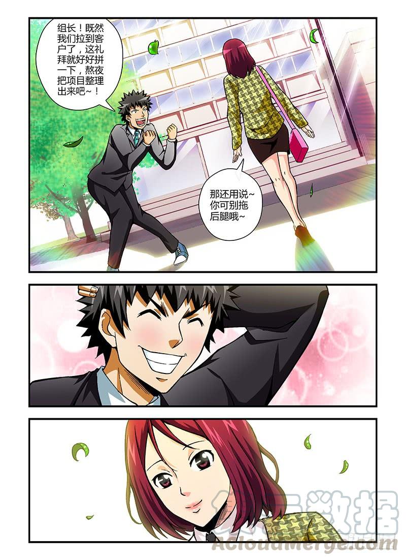 通职者 - 第94弹 职场碧池三八团 - 第5张图