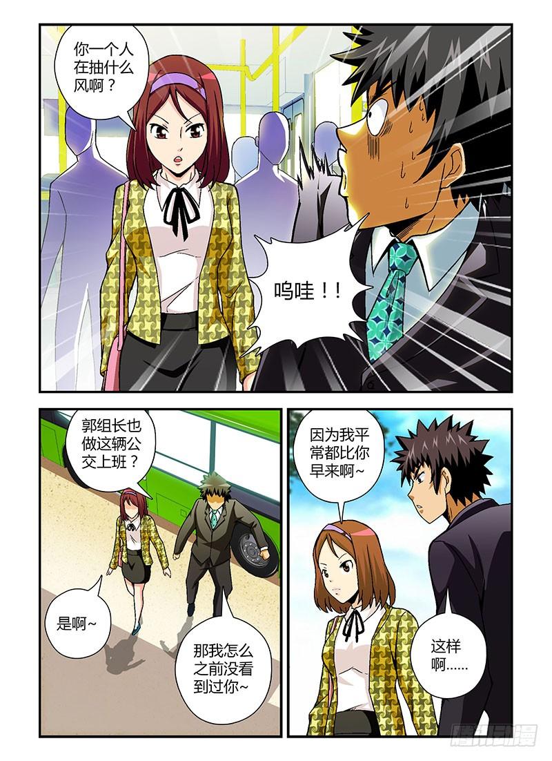 通职者 - 第94弹 职场碧池三八团 - 第4张图