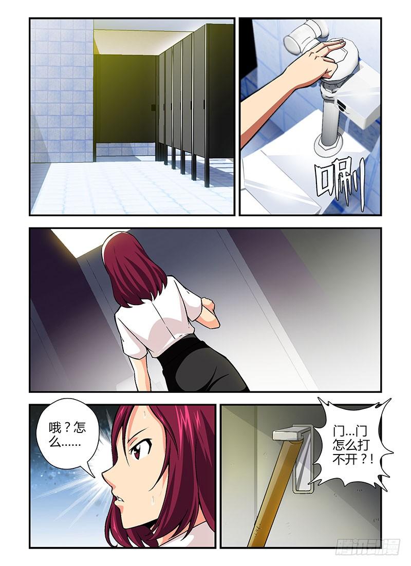 通职者 - 第94弹 职场碧池三八团 - 第10张图