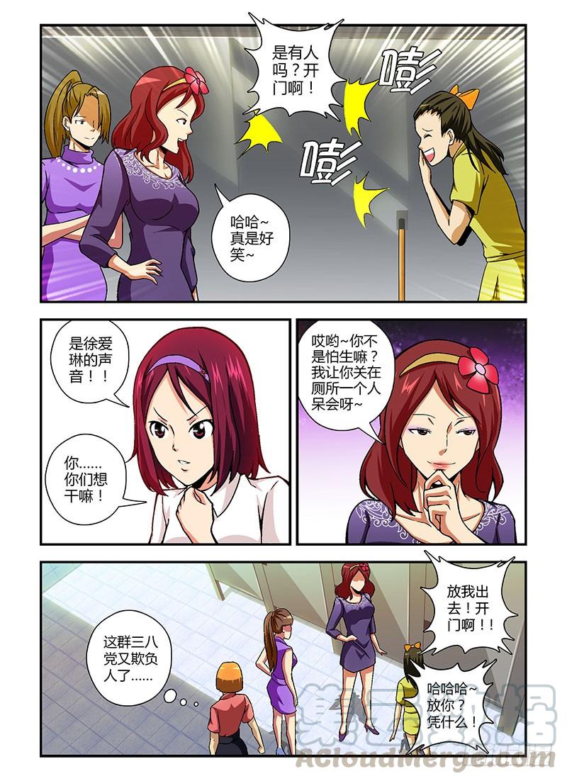 通职者 - 第94弹 职场碧池三八团 - 第11张图