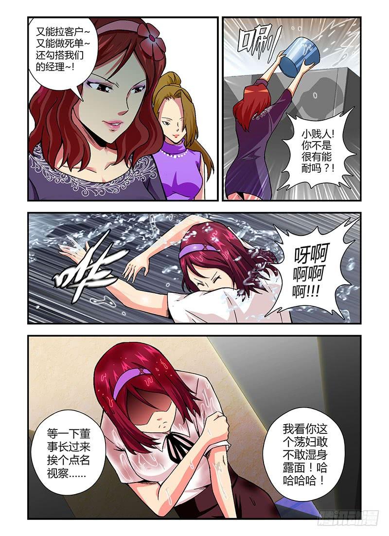 通职者 - 第94弹 职场碧池三八团 - 第12张图