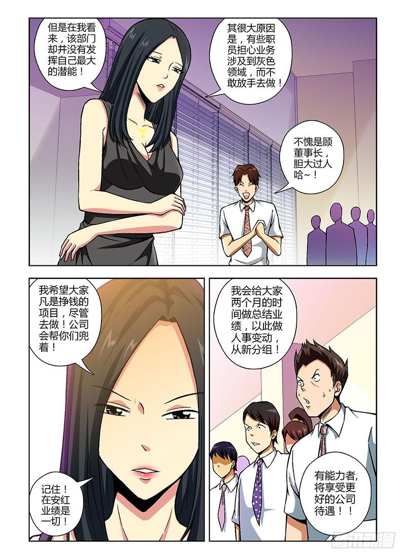 通职者 - 第95弹 湿了该怎么办! - 第10张图