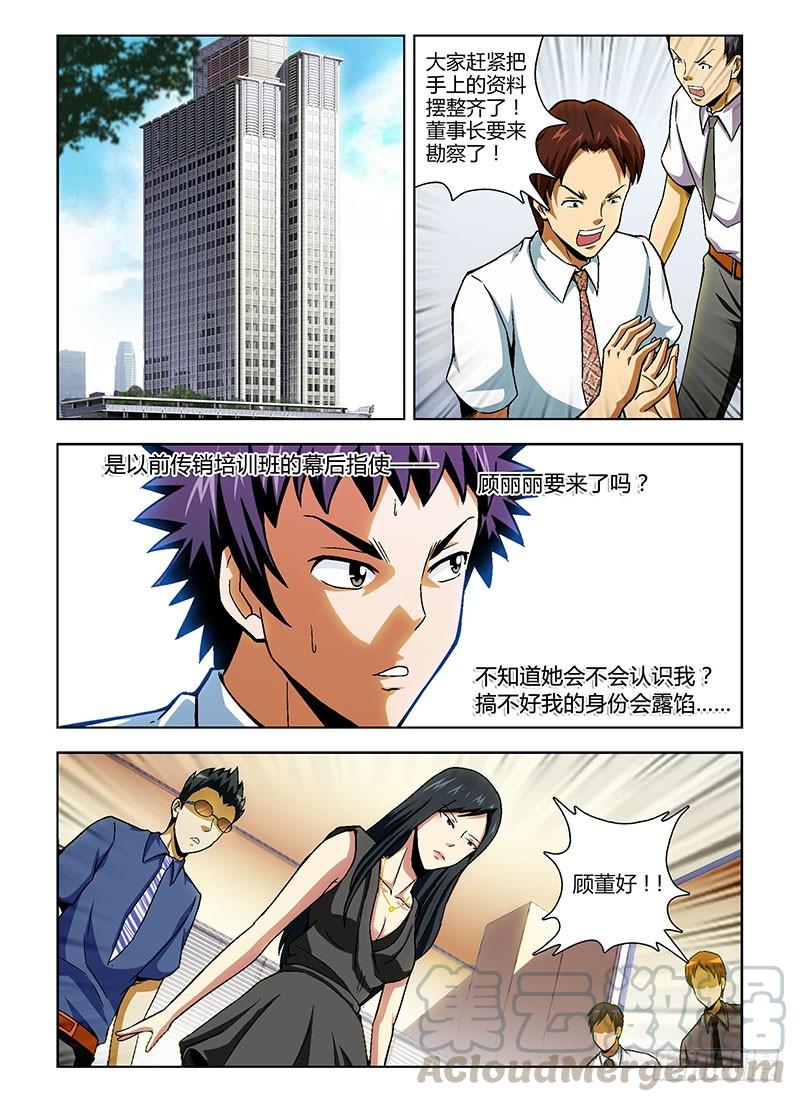 通职者 - 第95弹 湿了该怎么办! - 第3张图