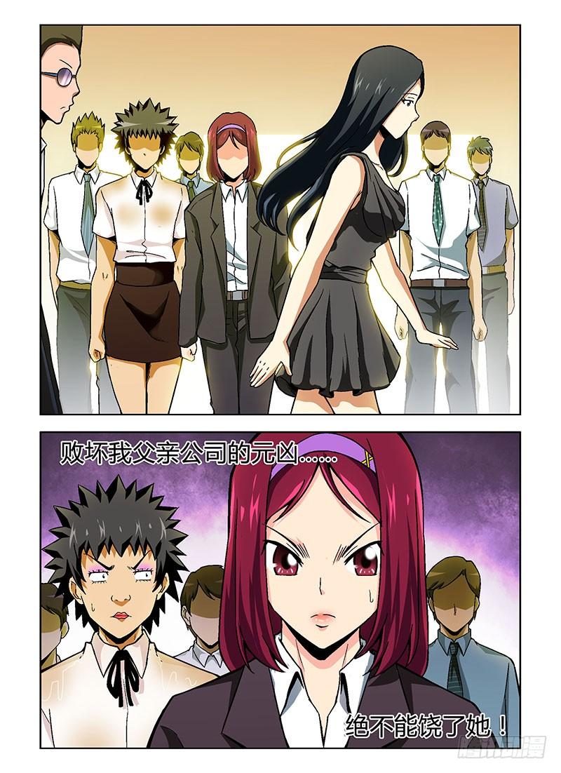 通职者 - 第95弹 湿了该怎么办! - 第12张图