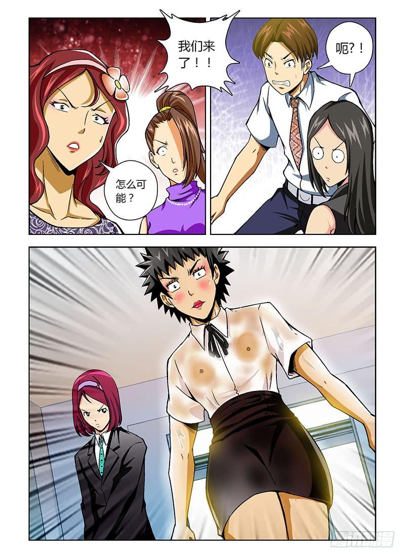 通职者 - 第95弹 湿了该怎么办! - 第8张图