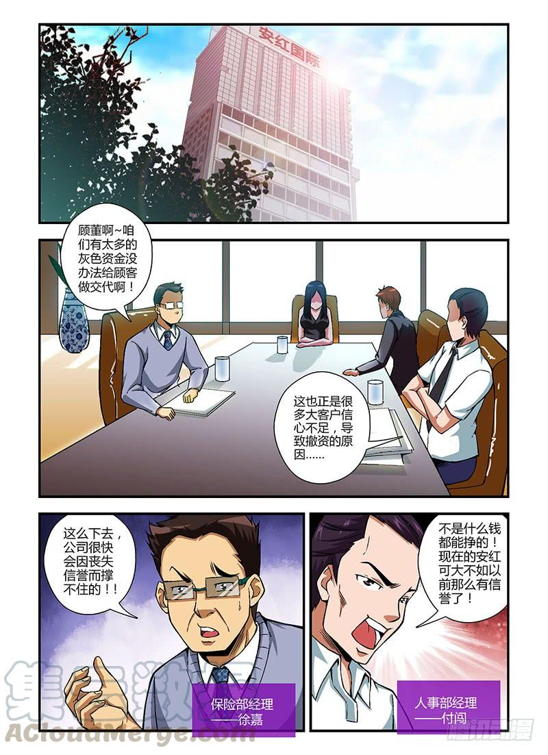 通职者 - 第95弹 湿了该怎么办! - 第1张图