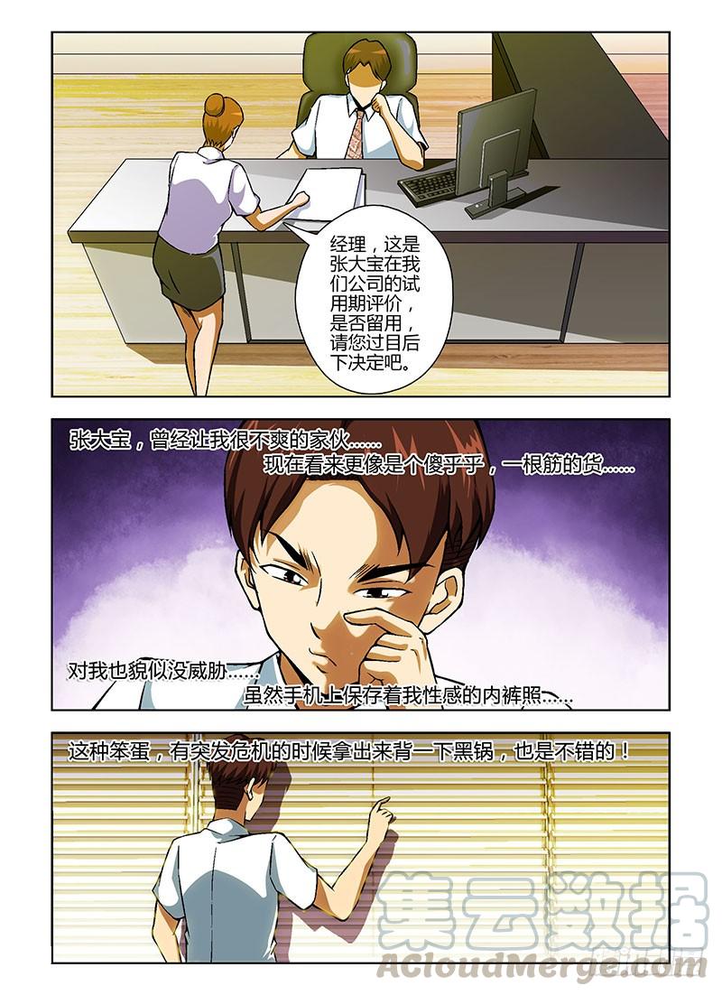 通职者 - 第96弹 都市梦魇“老鬼” - 第1张图