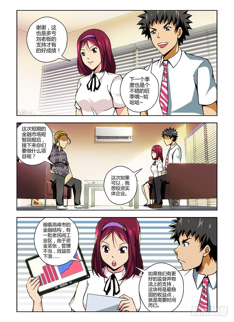 通职者 - 第96弹 都市梦魇“老鬼” - 第10张图