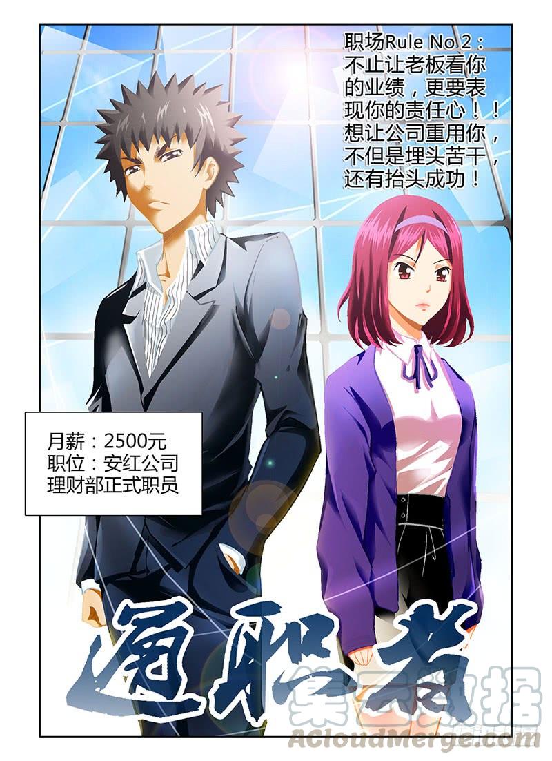 通职者 - 第96弹 都市梦魇“老鬼” - 第3张图